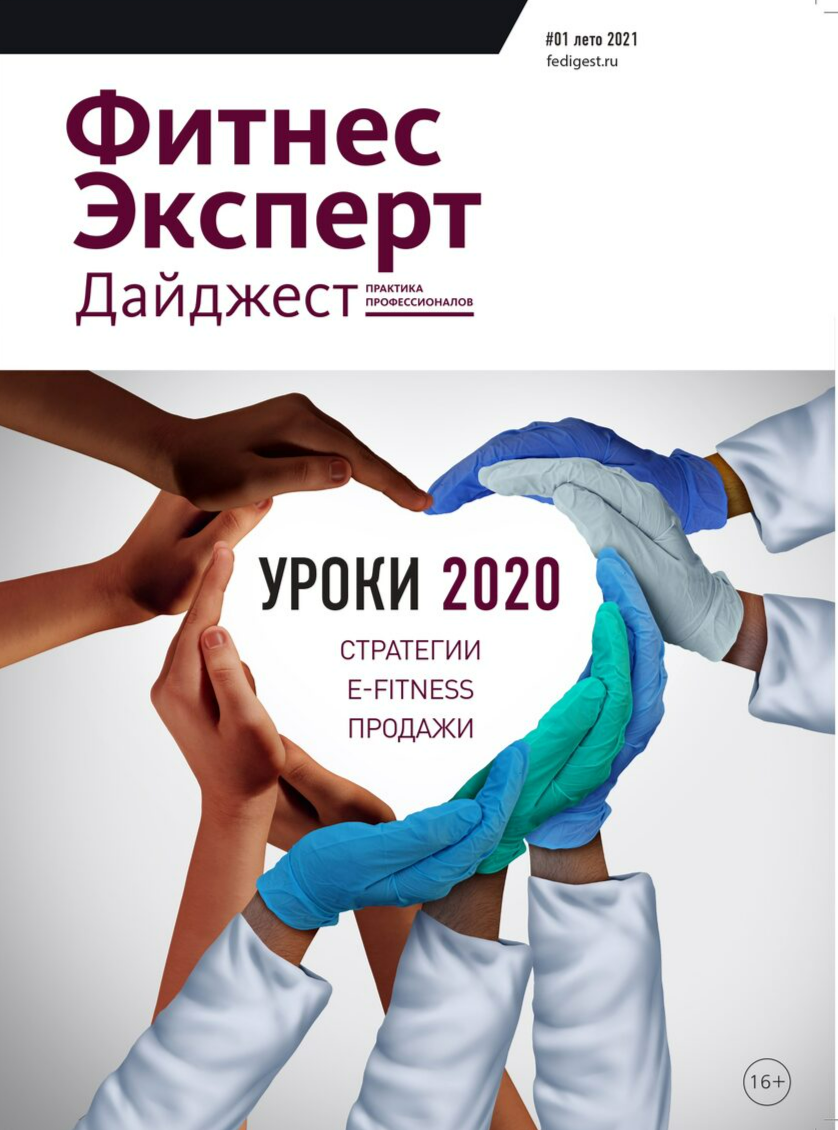 Фитнес эксперт