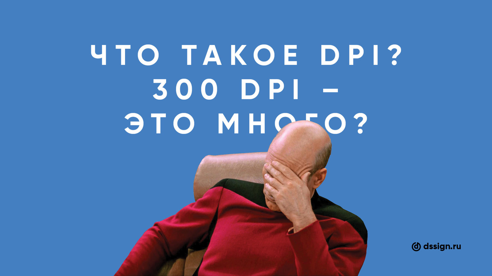 Что такое dpi? 300 dpi – это много?