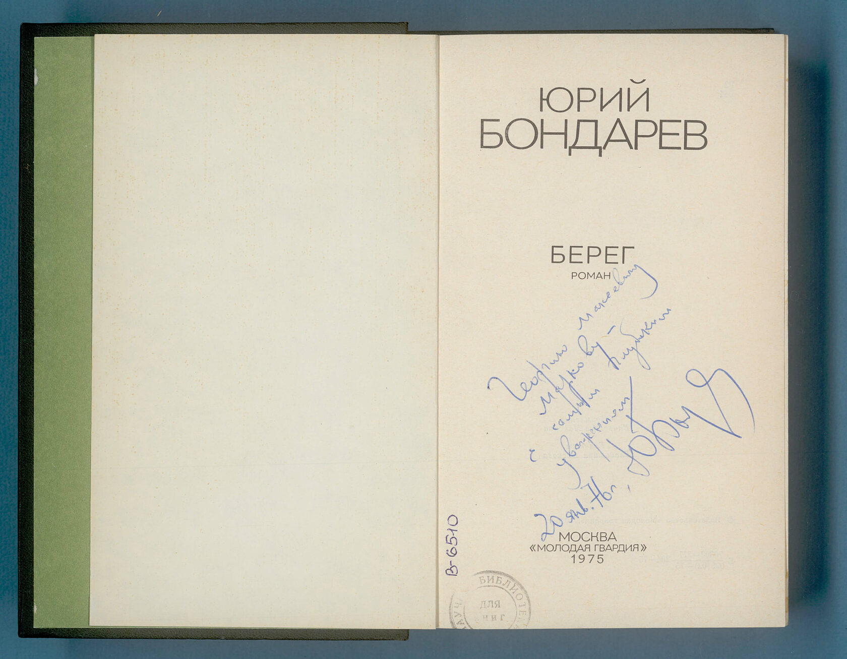 Юрий Иванович Николаев | СВИРЕЛЬ - Игорь Николаев - Клуб поклонников | VK