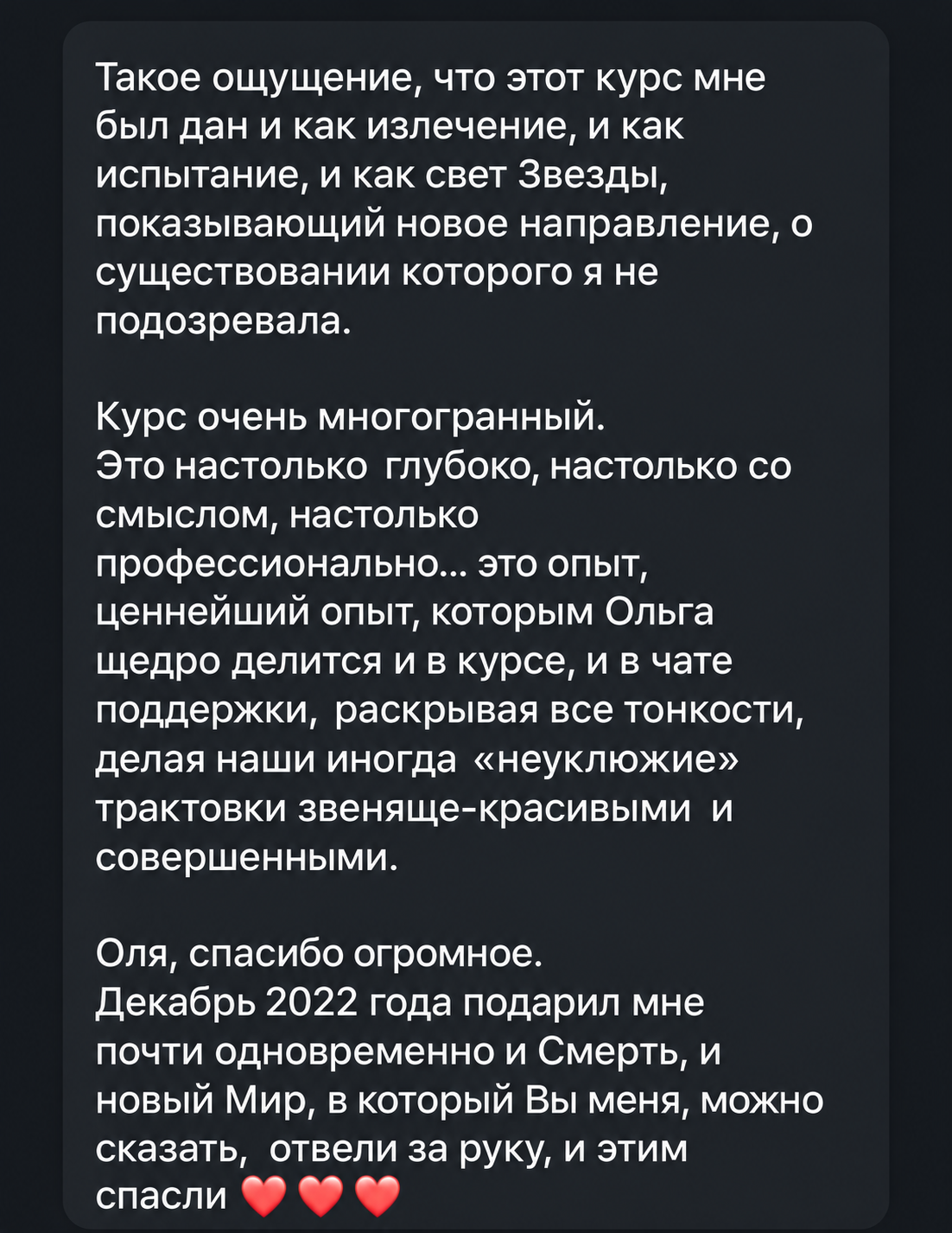 Отзыв ученицы об обучении Таро