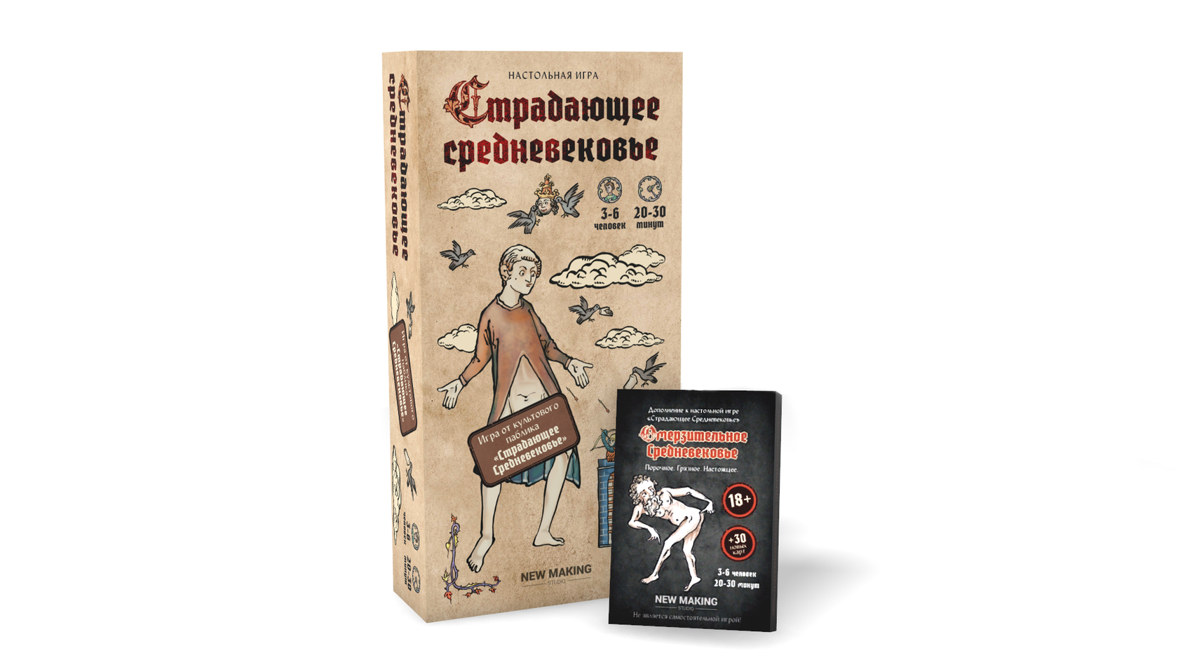 Страдающее средневековье настольная. Омерзительное средневековье настольная игра. Страдающее средневековье дополнение омерзительное средневековье. Страдающие средневековье настольная игра. Страдающее средневековье игра.