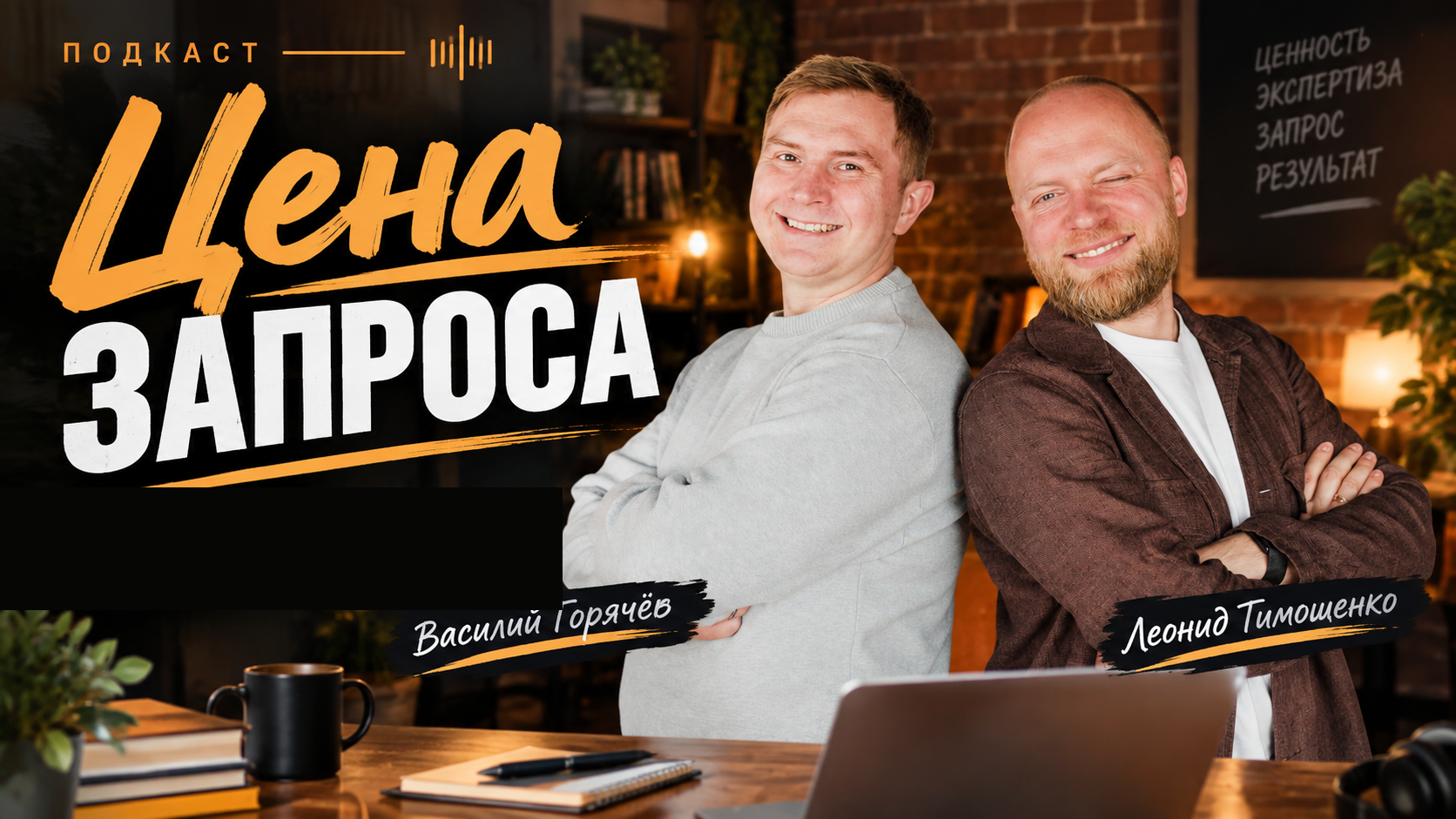 Команда и поддержка