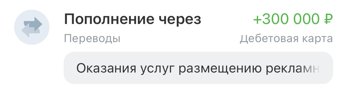 Оплата