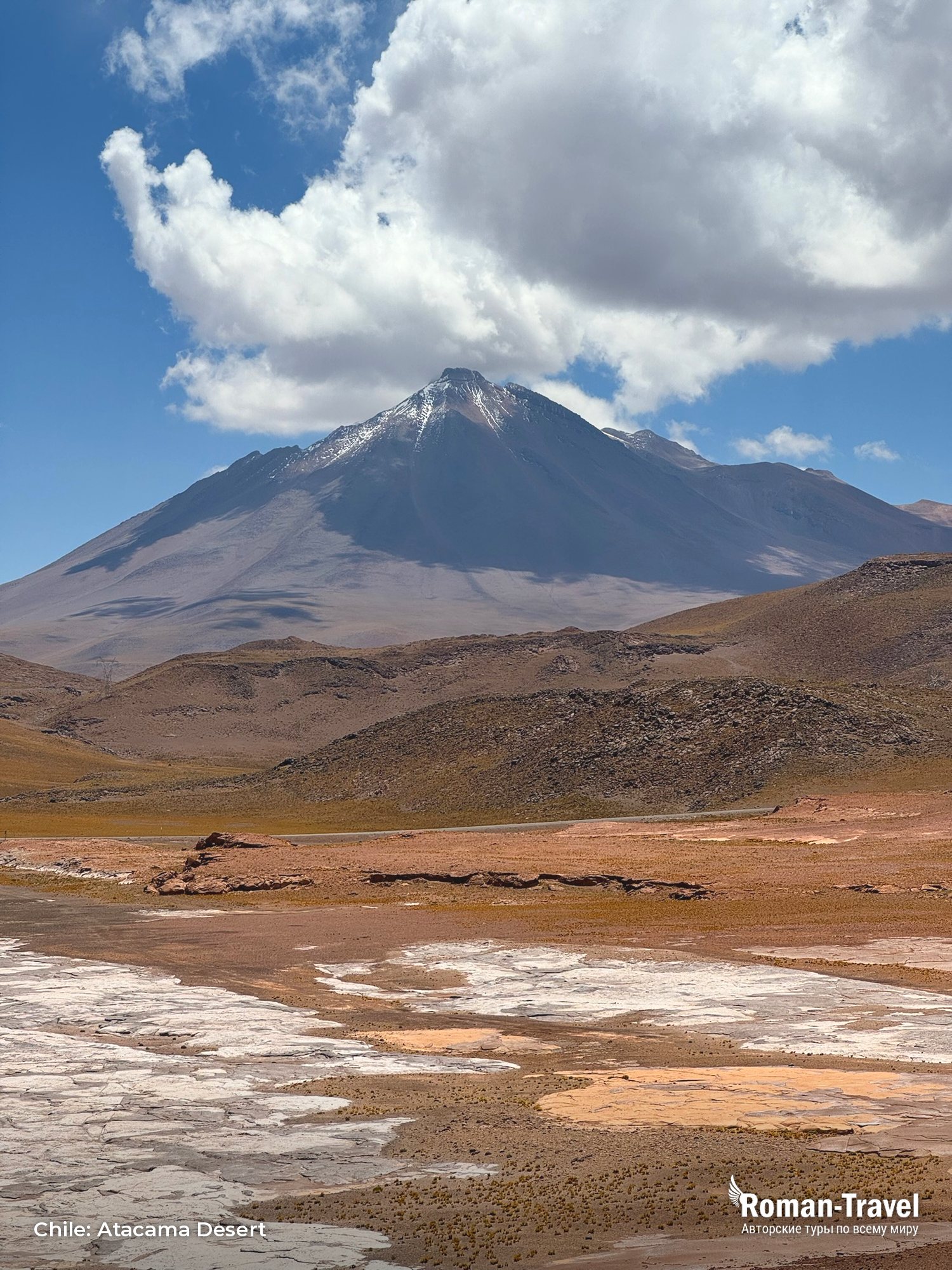 chile-atacama-desert