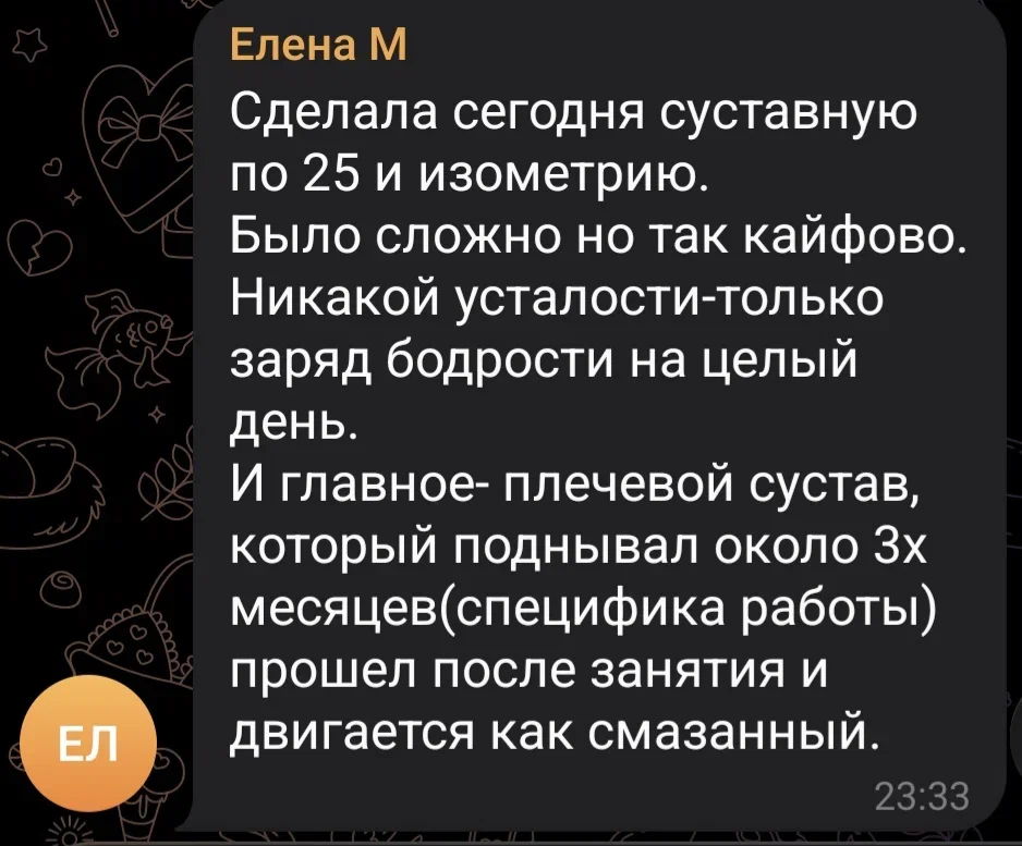 Отзыв Елены