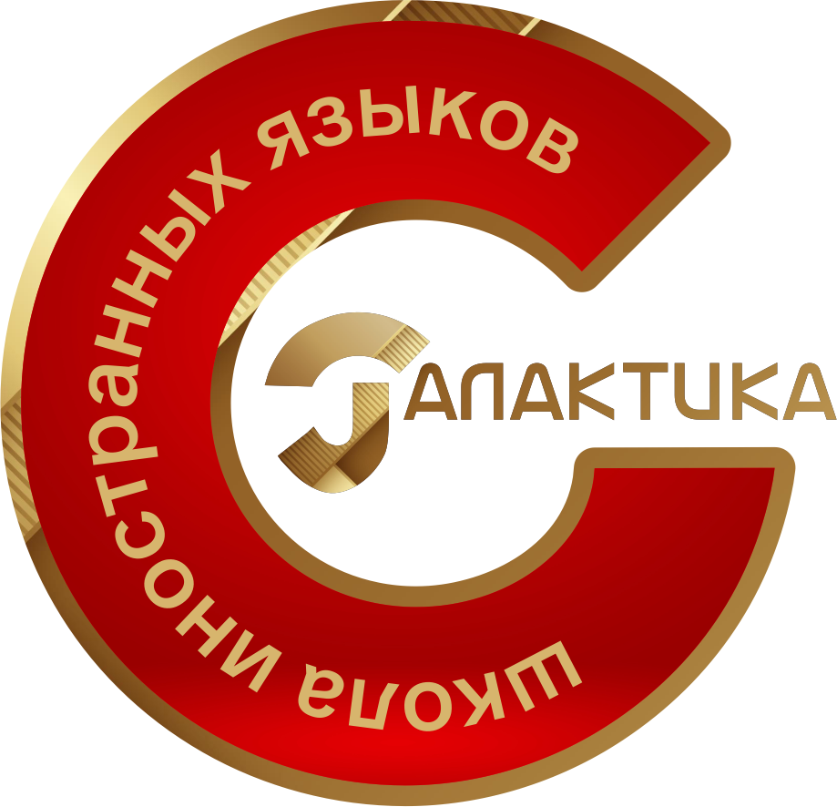  ГАЛАКТИКА 