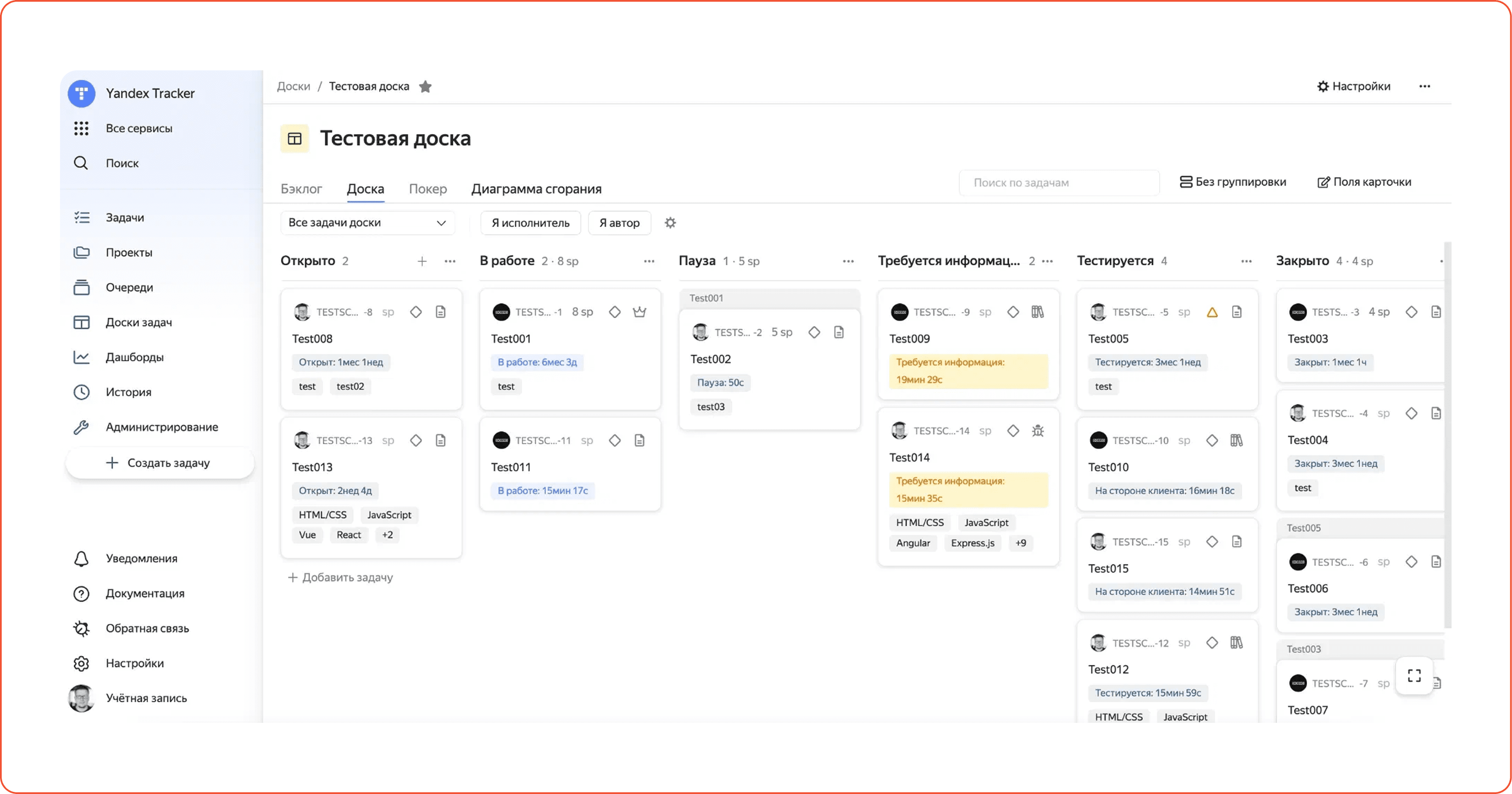 Yandex Tracker интерфейс