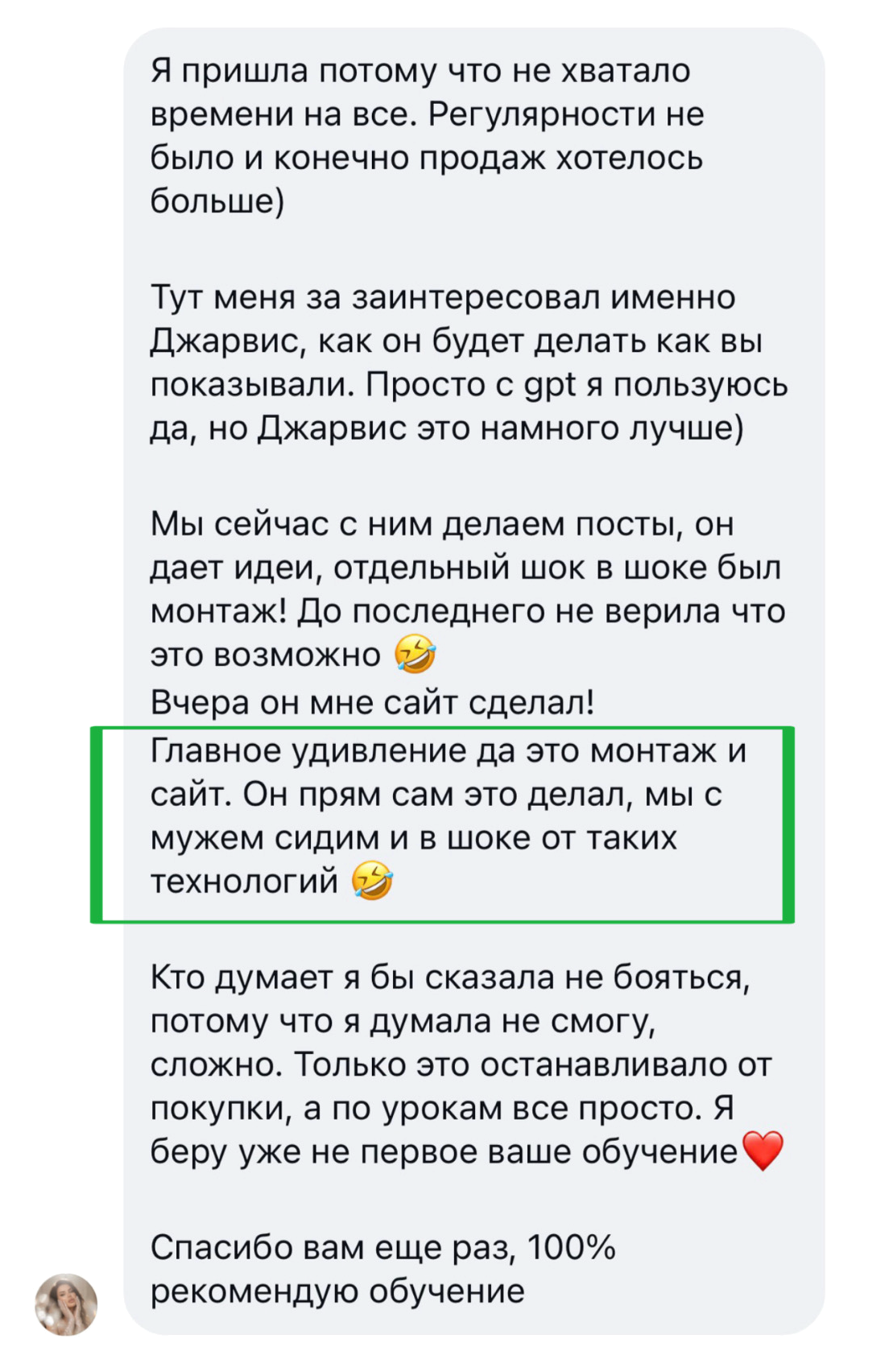 Отзыв ученицы