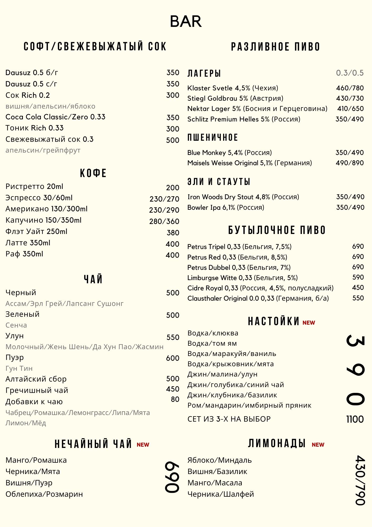 Бар ресторана — Находка