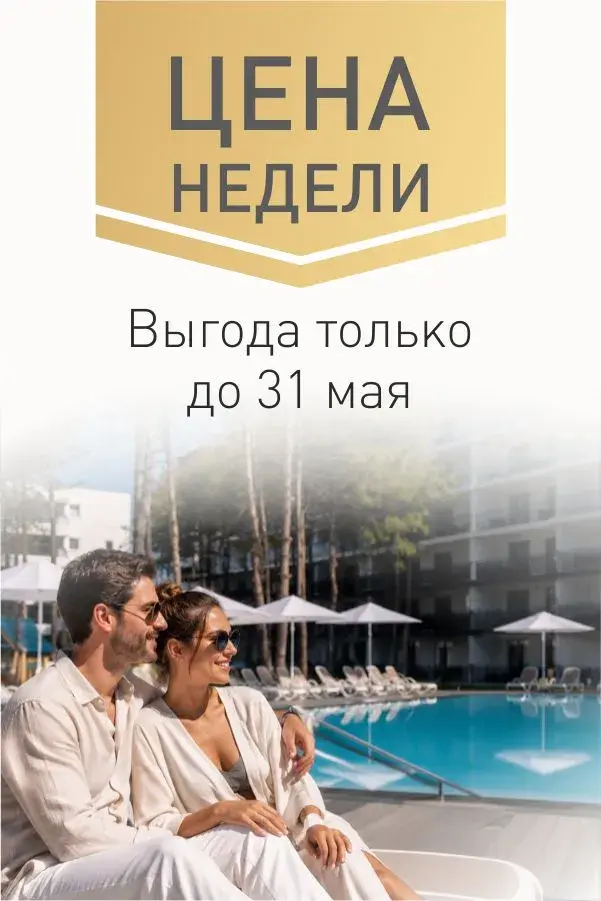 Специальные цены на апартаменты в апарт-отеле Европа