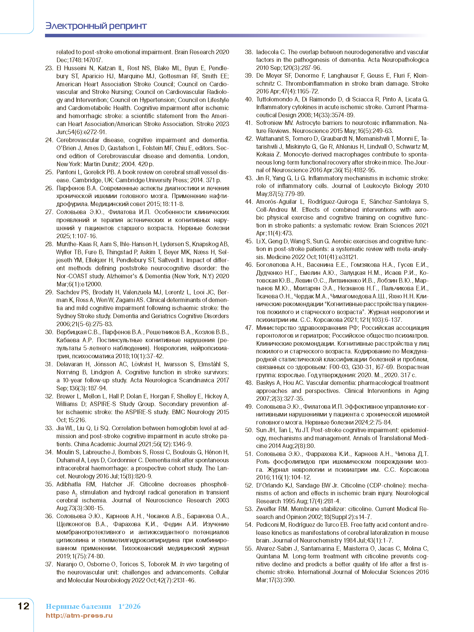 Страница 12