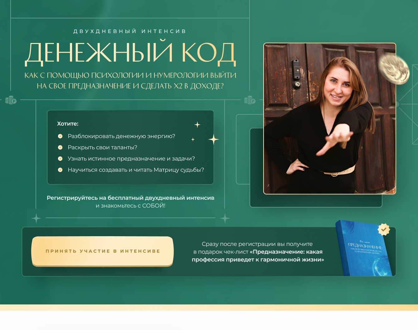 коды погашения для playstation 4