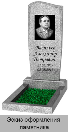 Эскиз памятника из серого гранита в Томске / рс-рябина.рф