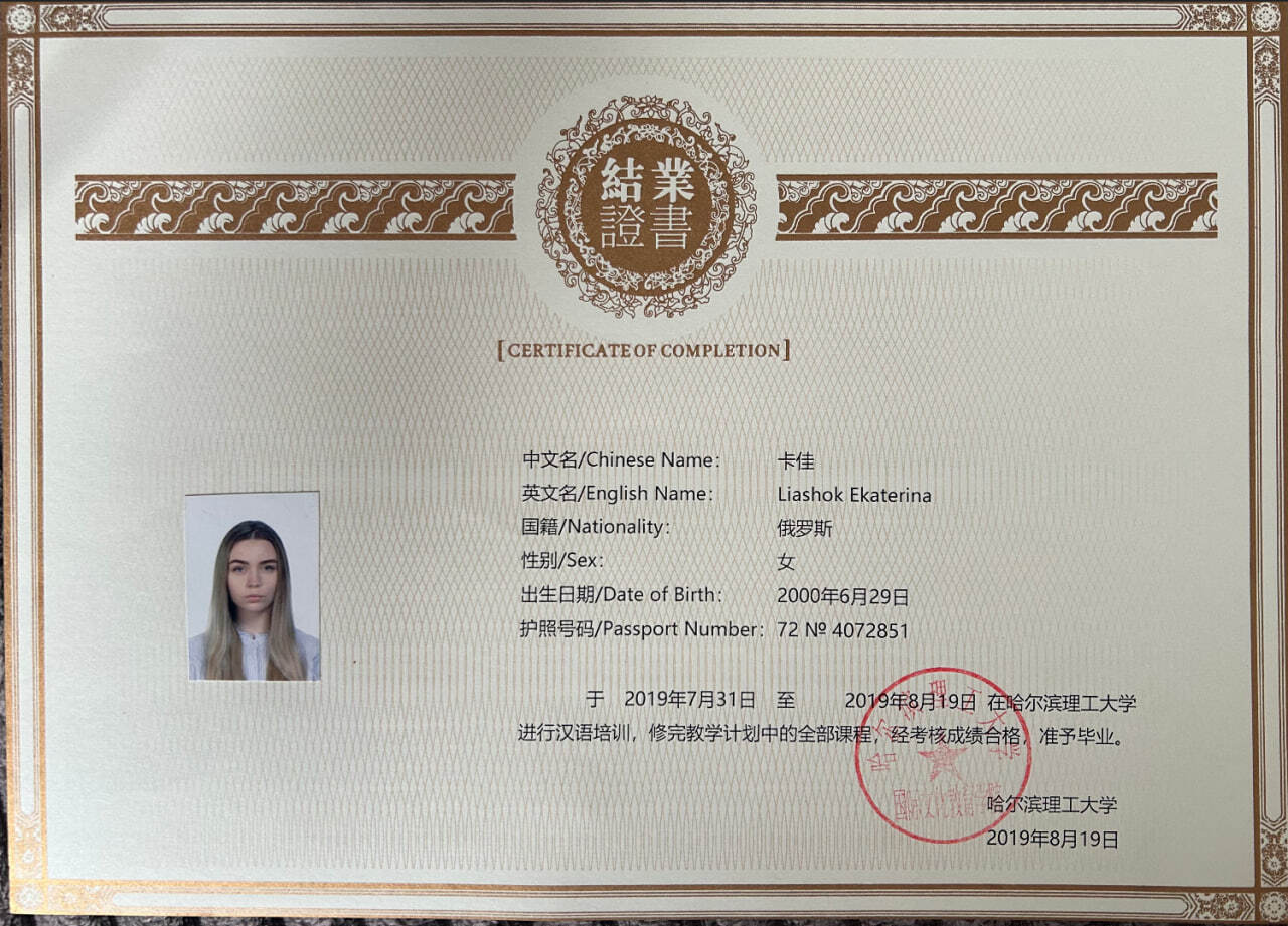 Диплом преподавателя