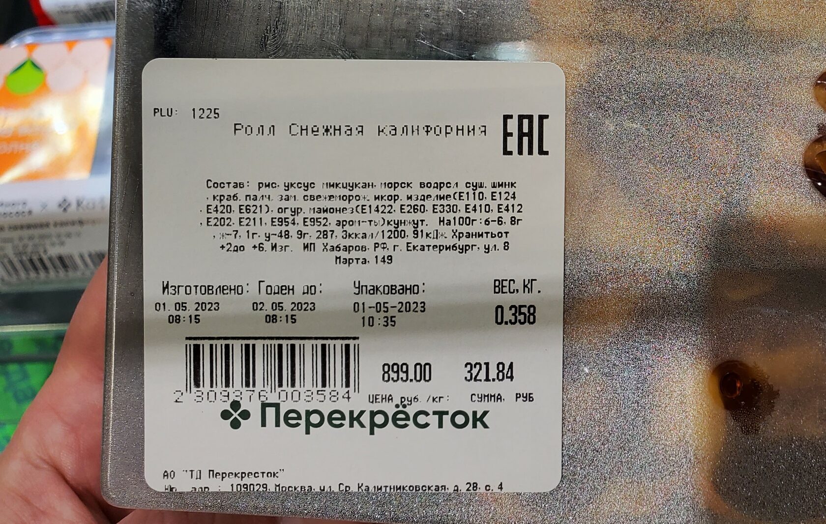 Спецификация на готовую продукцию образец хассп