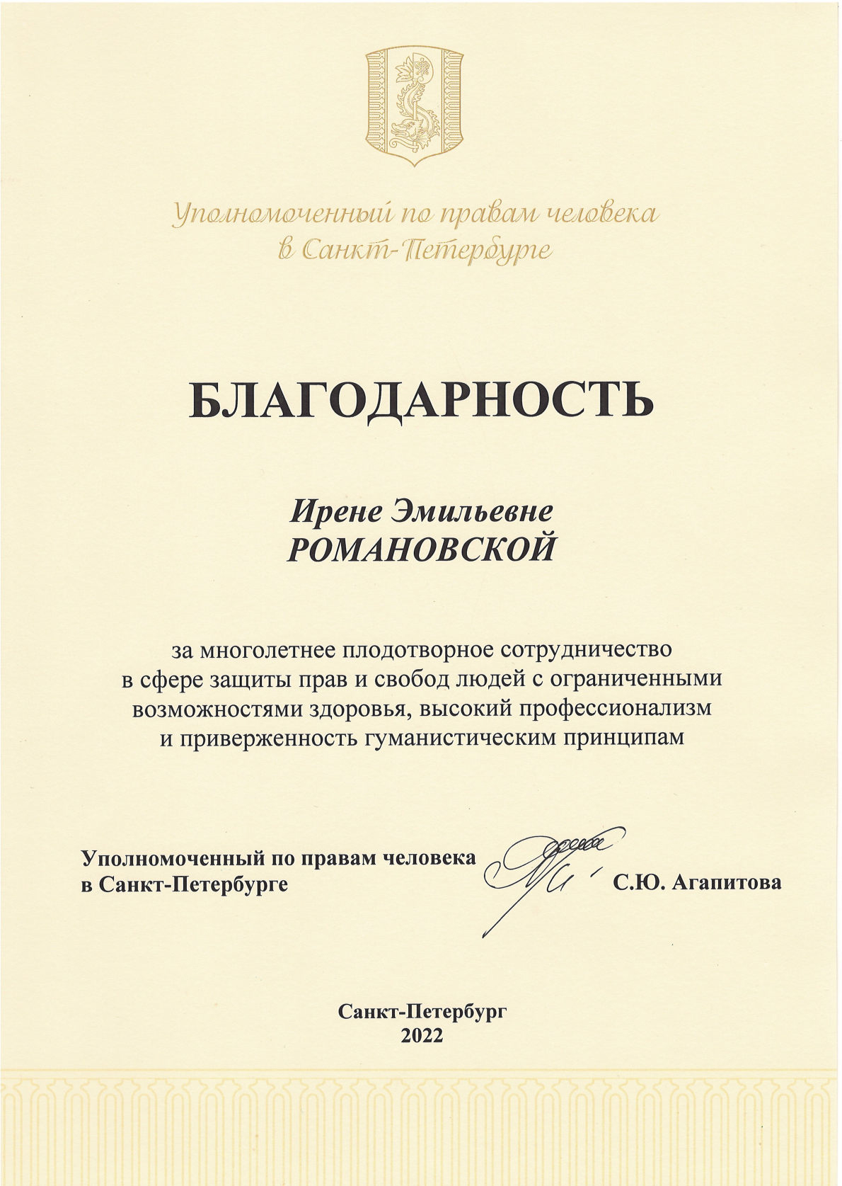 Письмо