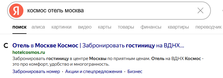 Пример краткого ИИ-ответа на запрос в поисковой системе «Яндекс»
