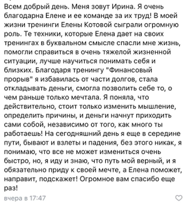 Отзыв