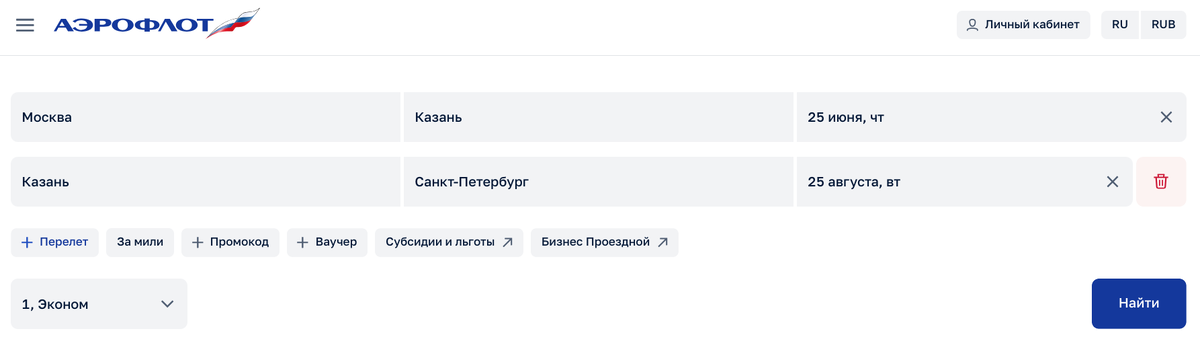 Покупка билетов Аэрофлота по сложному маршруту 