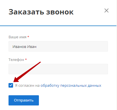 Законная форма — залог спокойствия