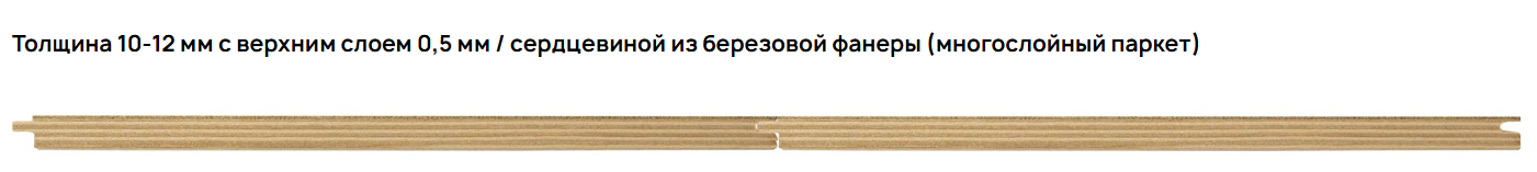 esta parket купить