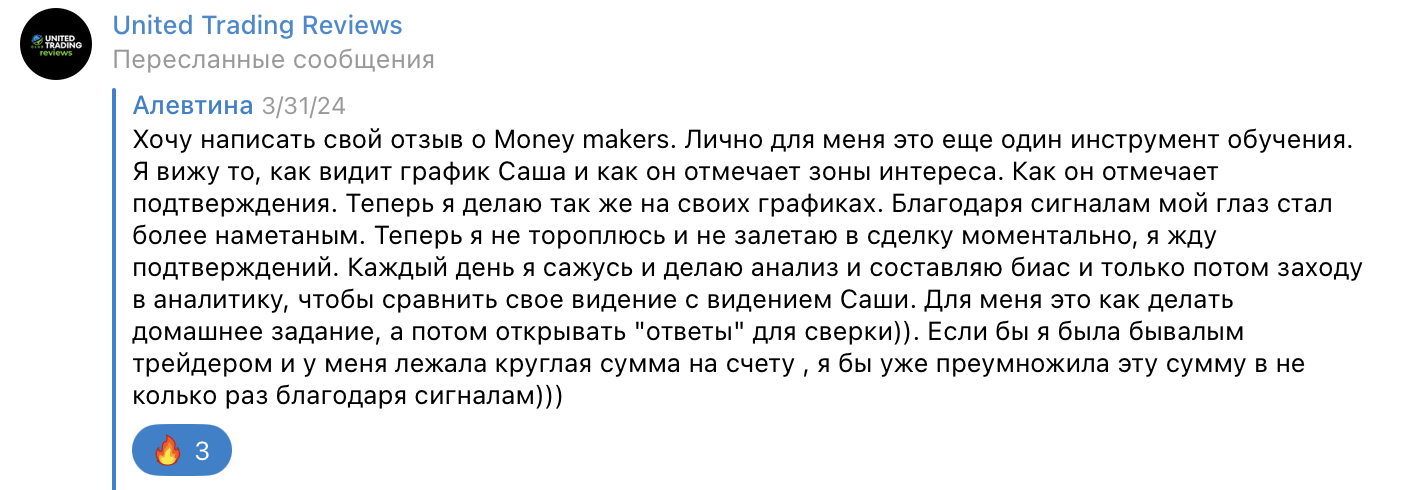Отзыв участника UTC