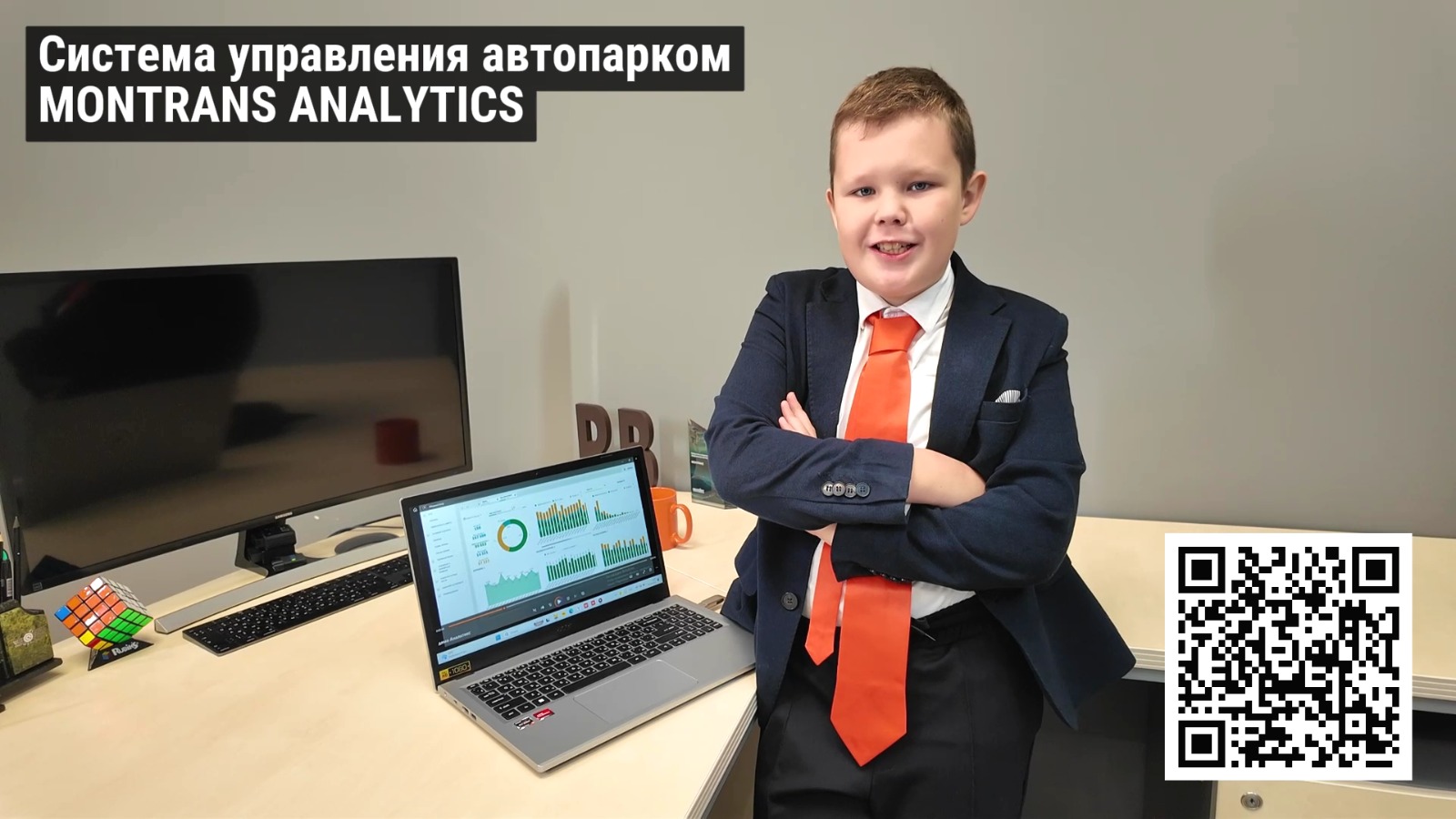 Система управления автопарком Montrans ANALYTICS