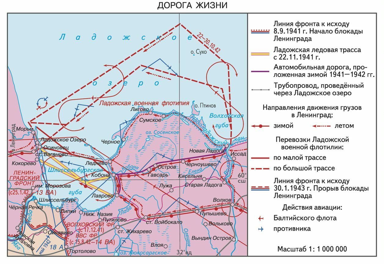 Дорога жизни на карте. Карта блокады Ленинграда 1941 дорога жизни. Дорога через Ладожское озеро блокада Ленинграда на карте. Схема дороги жизни по Ладожскому озеру. Дорога жизни Ладожское озеро на карте.