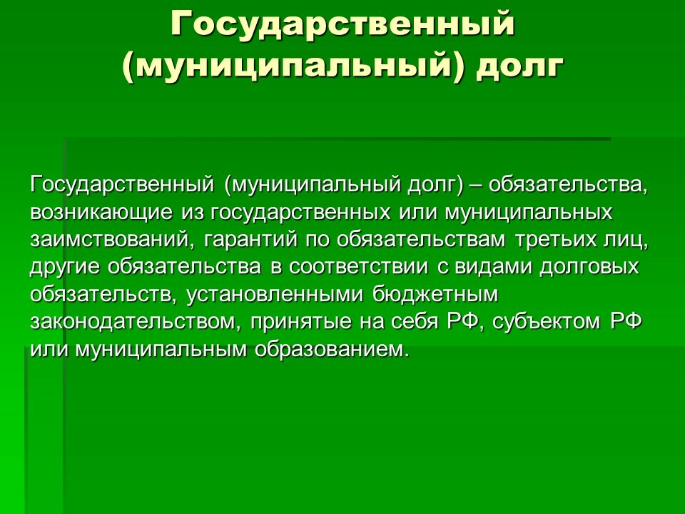 Возникнуть государственный