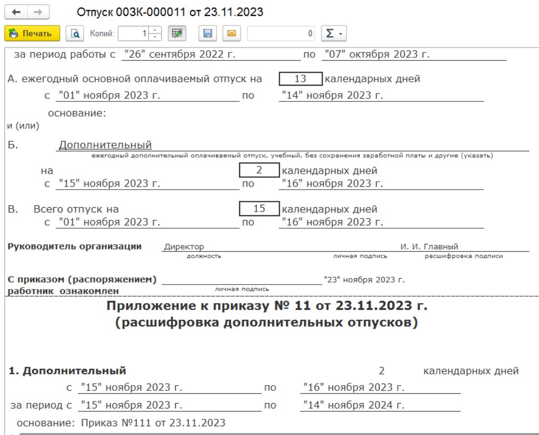 Форма 18 по воинскому учету 2023 образец