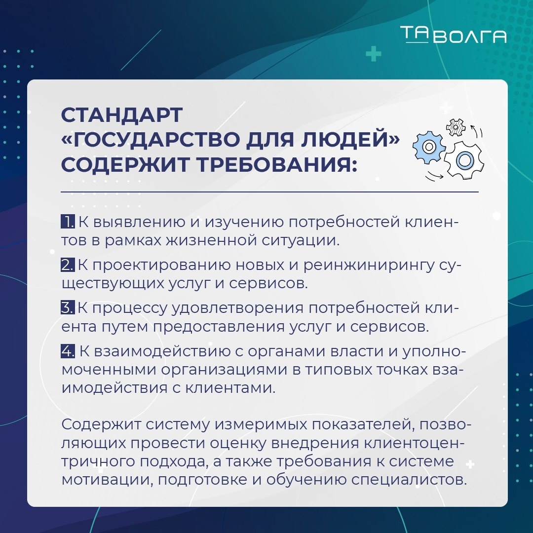 Стандарт государства