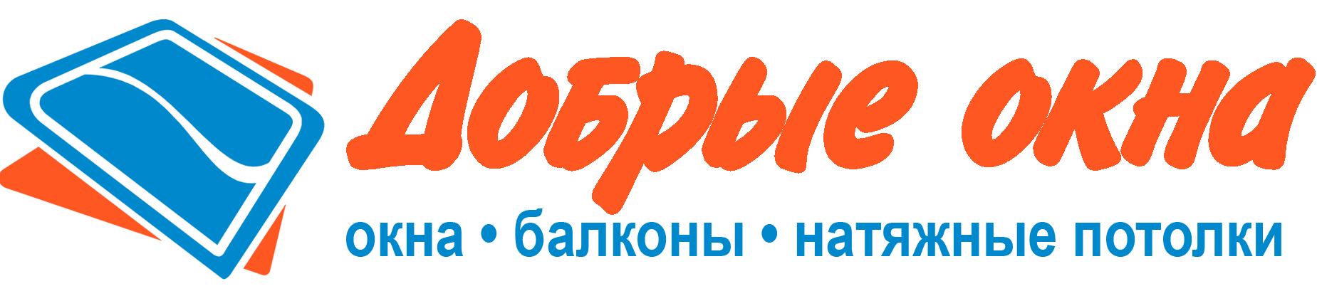 Добрые окна