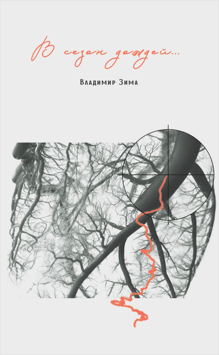 Страница книги