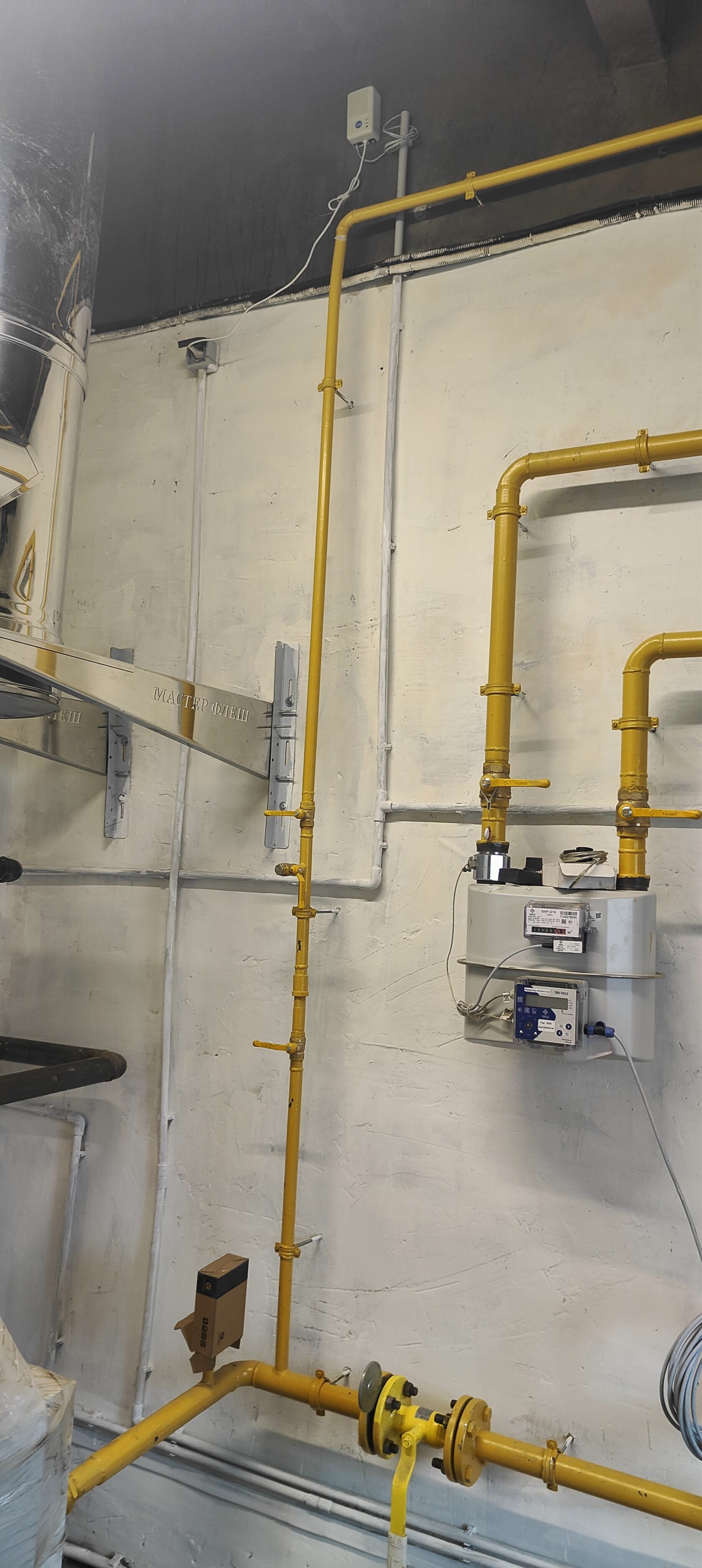 Газопровод