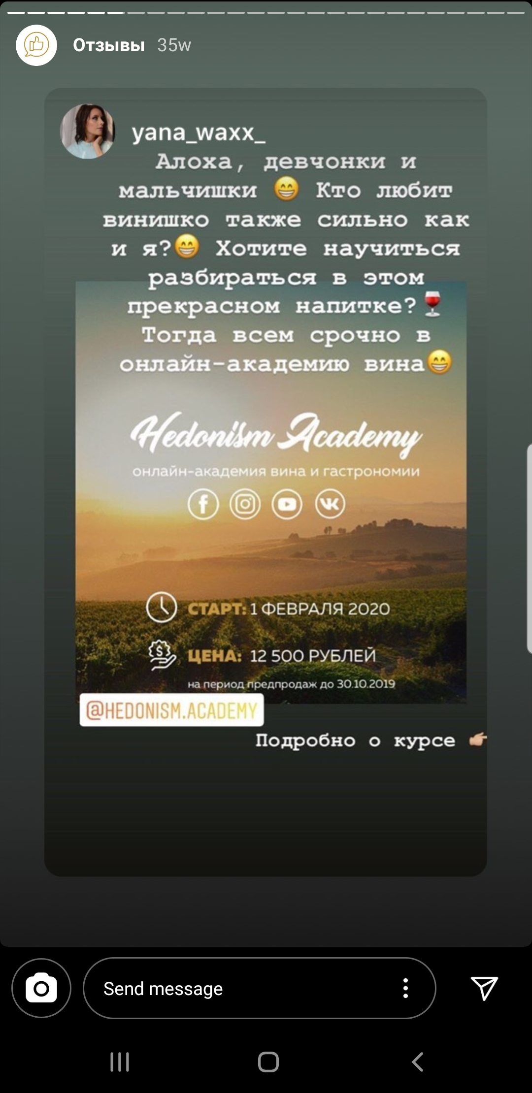 Отзывы о Hedonism Academy