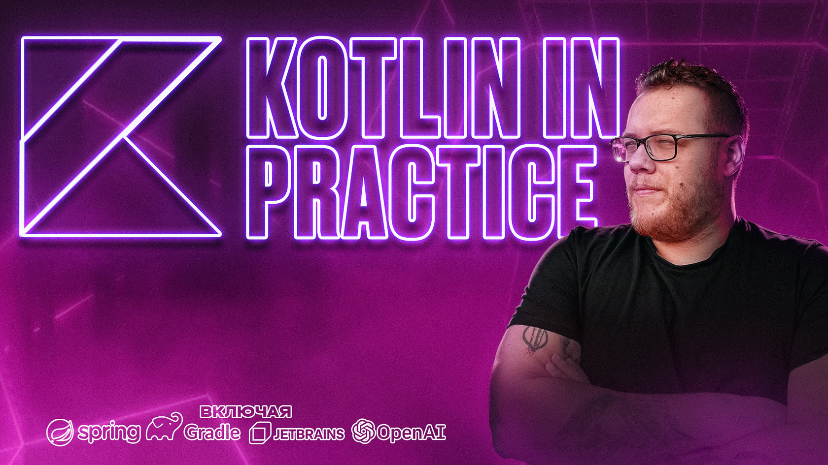 Kotlin in Practice