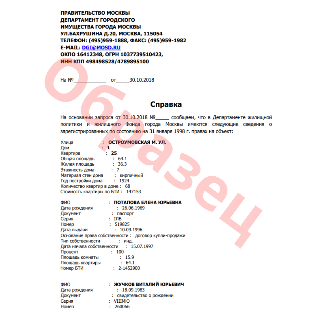 Поэтажный план и экспликация из БТИ - срочная подготовка документов для ...