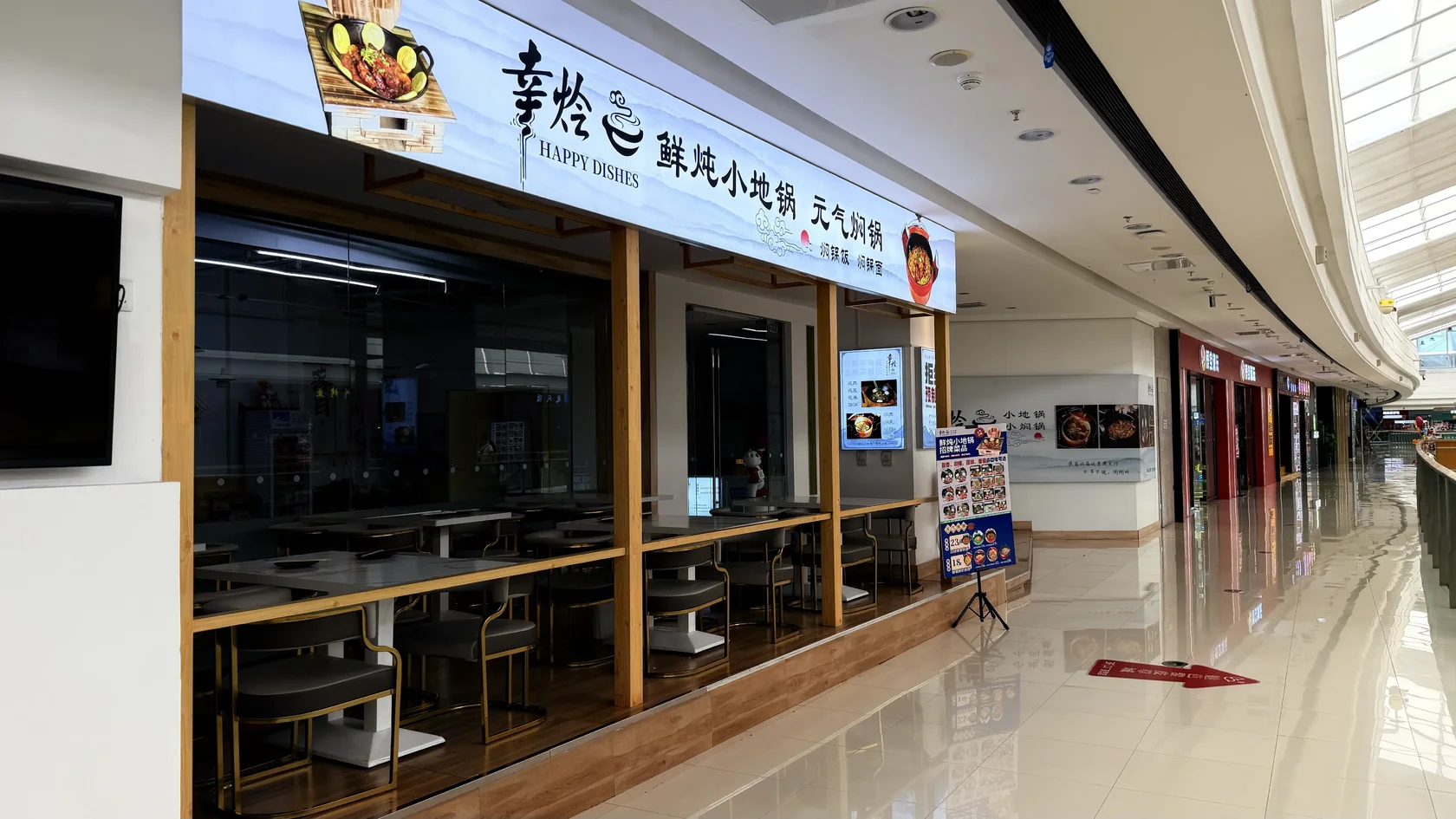 Wanda Plaza торговая галерея