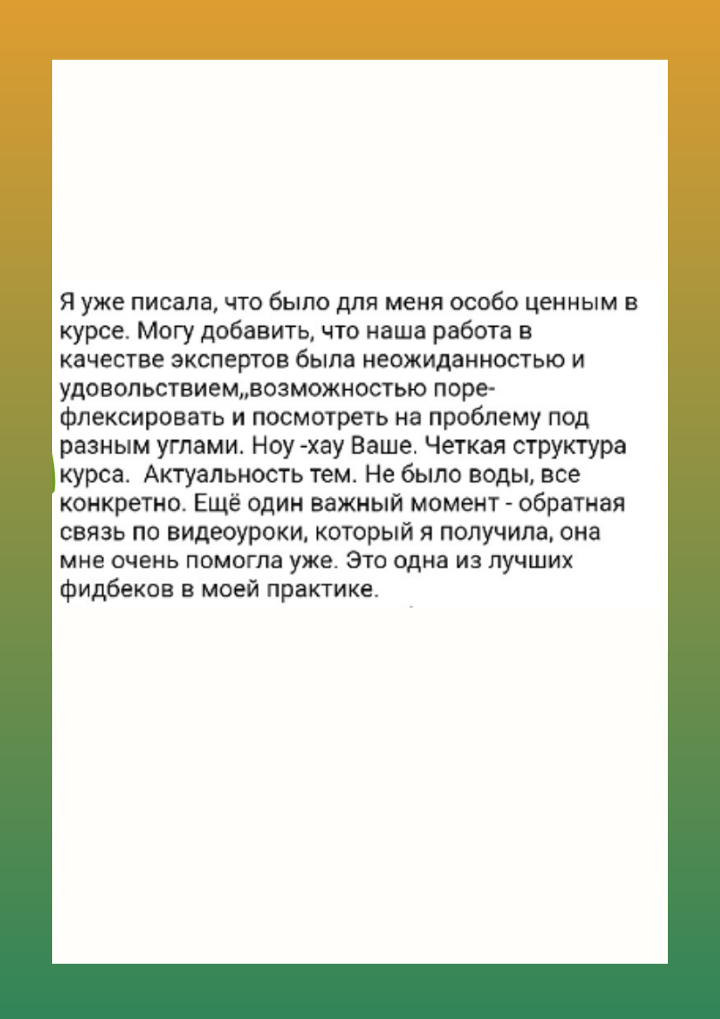 Онлайн курс Школы Татьяны Фанштейн для учителей по обучению детей лексике  английского языка