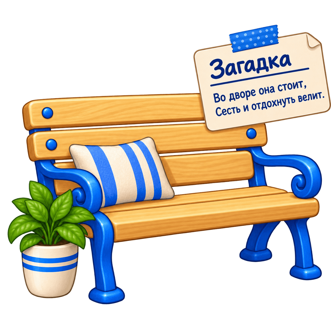 Офисное кресло и записка для домашнего квеста