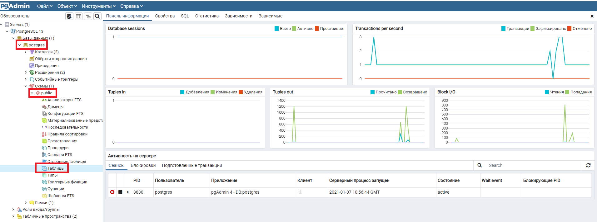 Создание новой базы данных sql server visual studio 2019