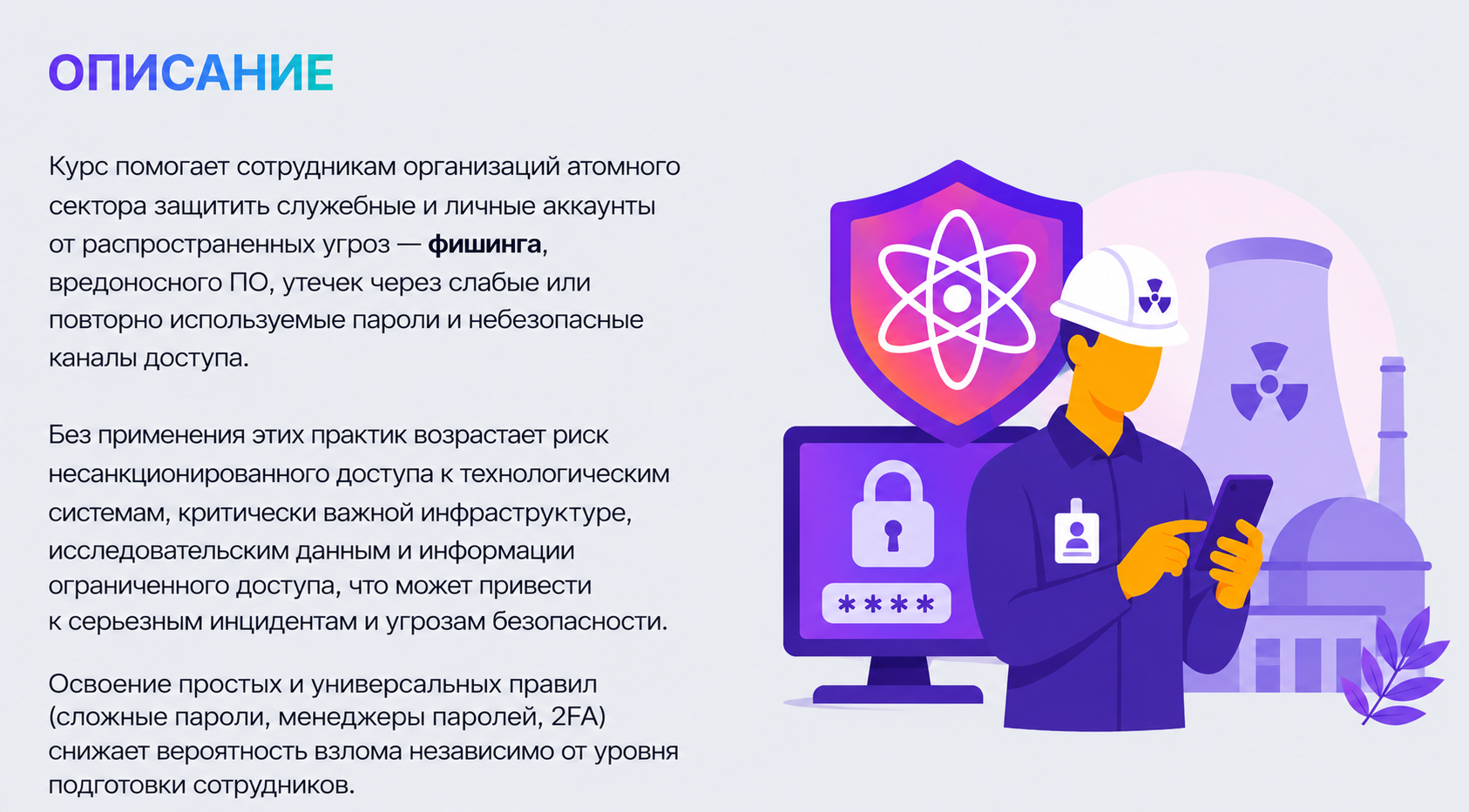 Превью курса