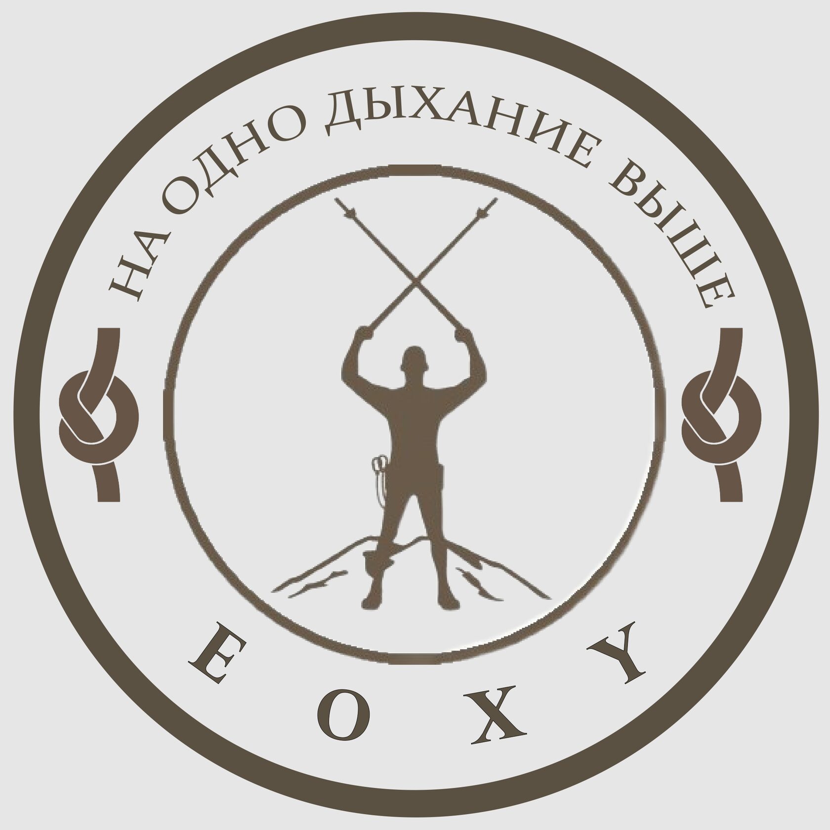 EOXY