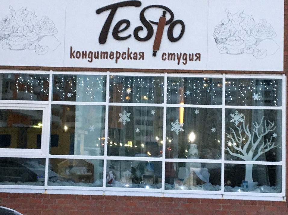Большая кондитерская студия ТeSto работает на улице Братьев Кашириных