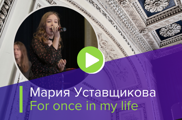 Марина Уставщикова "Домашние концерты"