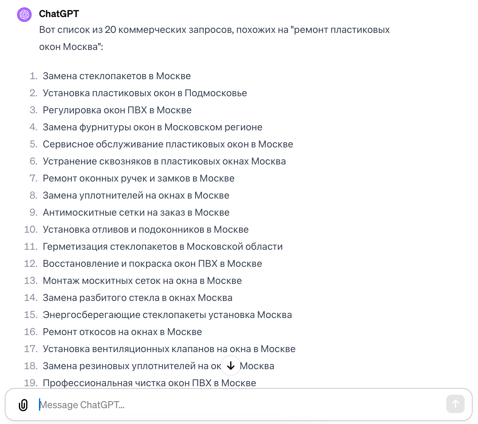 Упрощаем SEO-рутину с помощью ChatGPT: возможности и недостатки нейросети