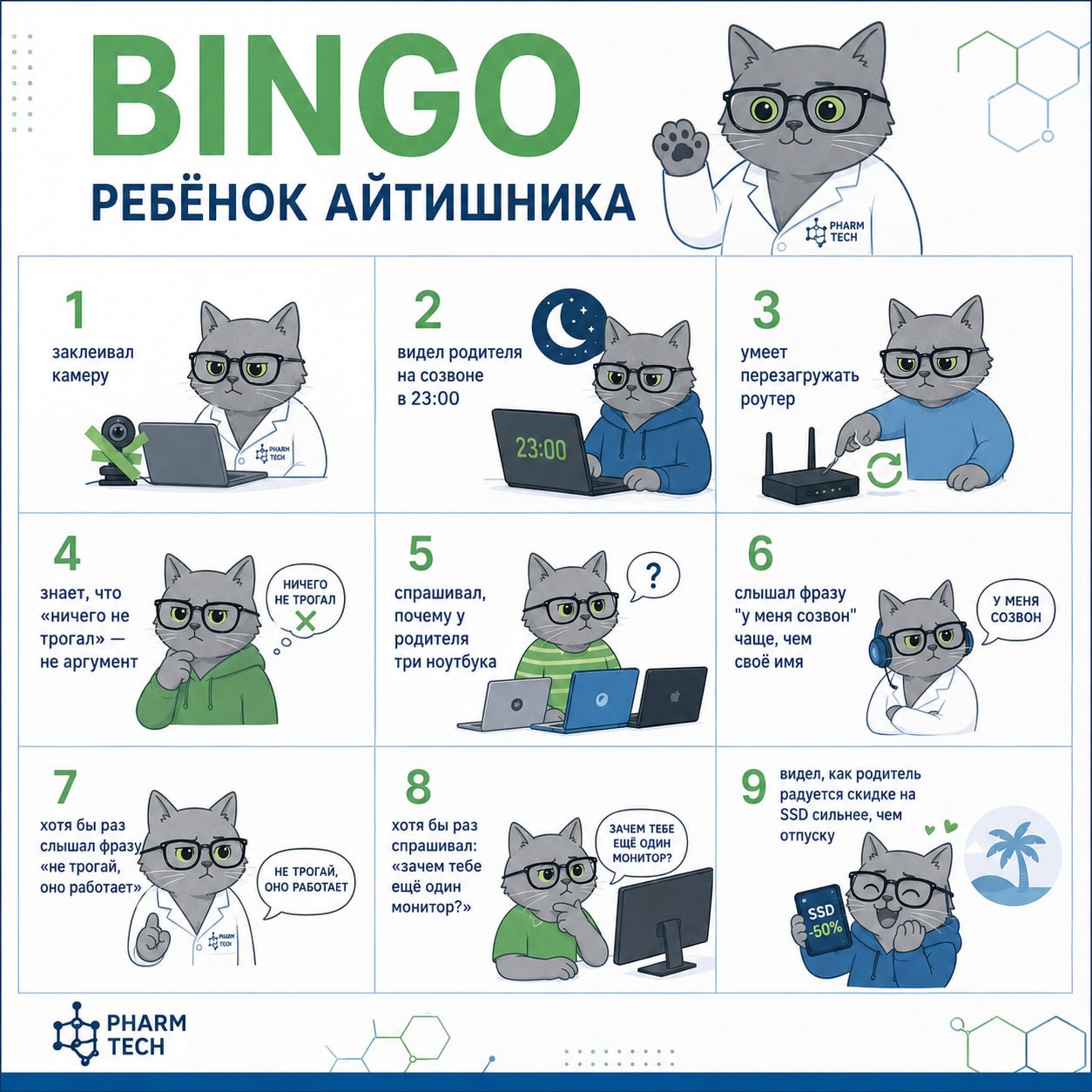 День защиты детей в фармацевтической компании