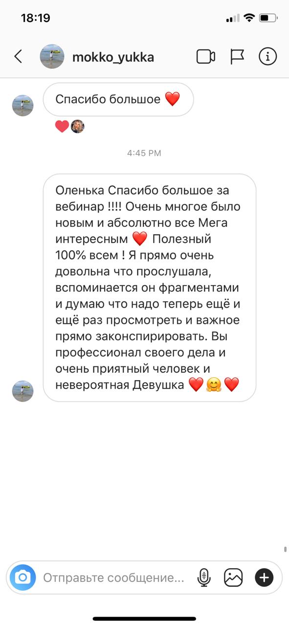 Отзыв Даши