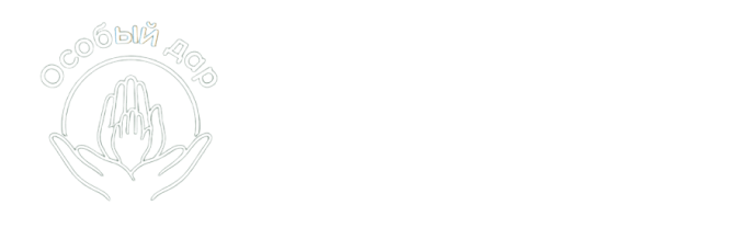  Социально-правовой благотворительный центр 
