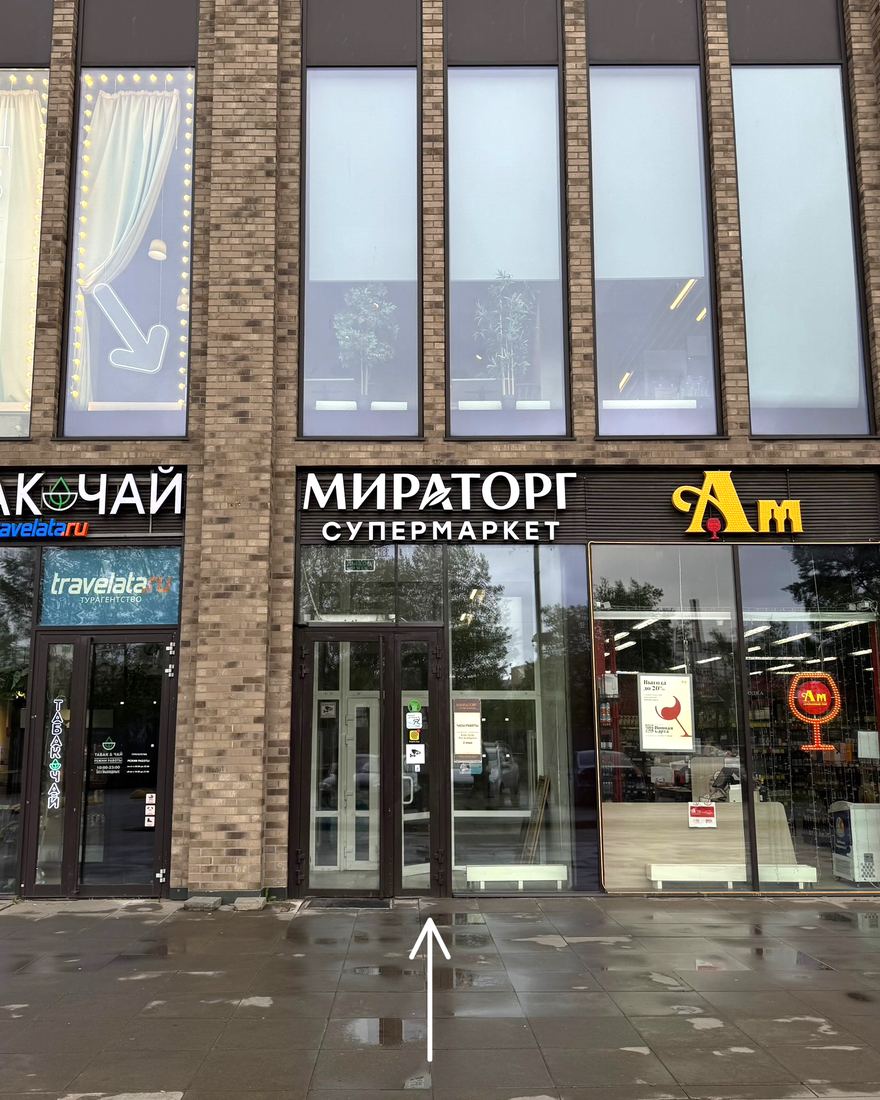 Вход в здание под вывеской «Мираторг»